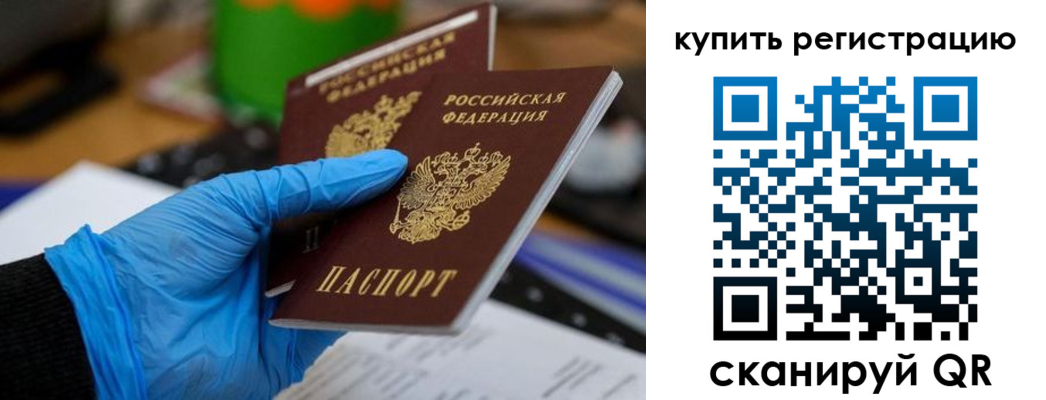 временная регистрация собственник в Канске