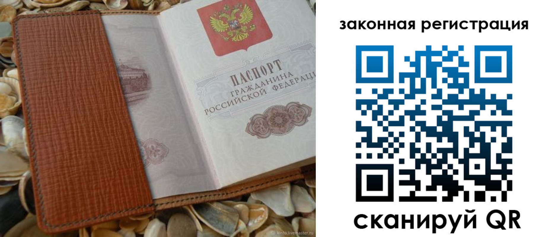 прописка паспорт в Канске