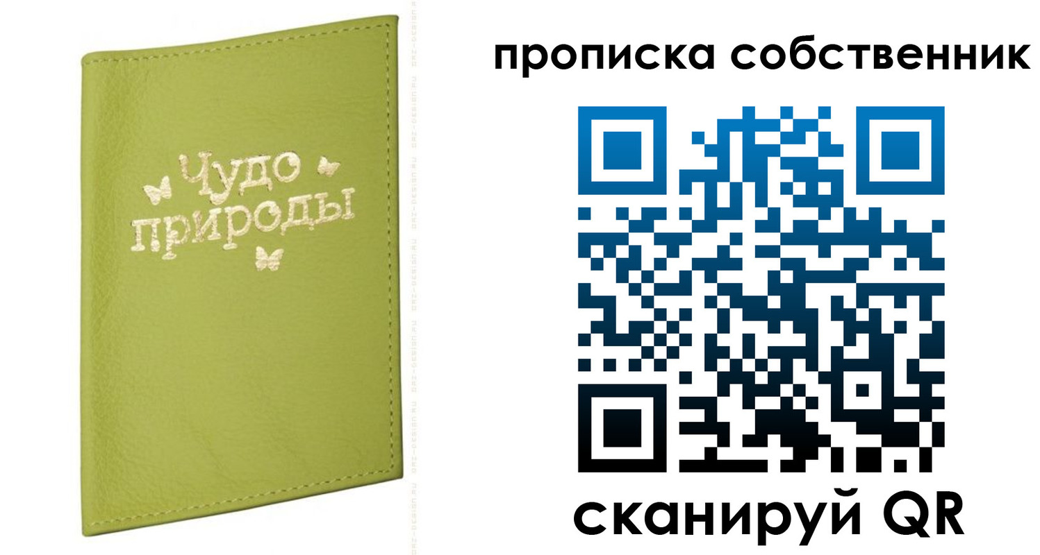 прописка иностранных граждан в Канске