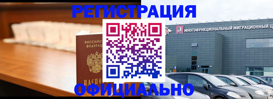 где прописаться в Канске