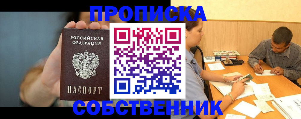 миграционный учет в Канске