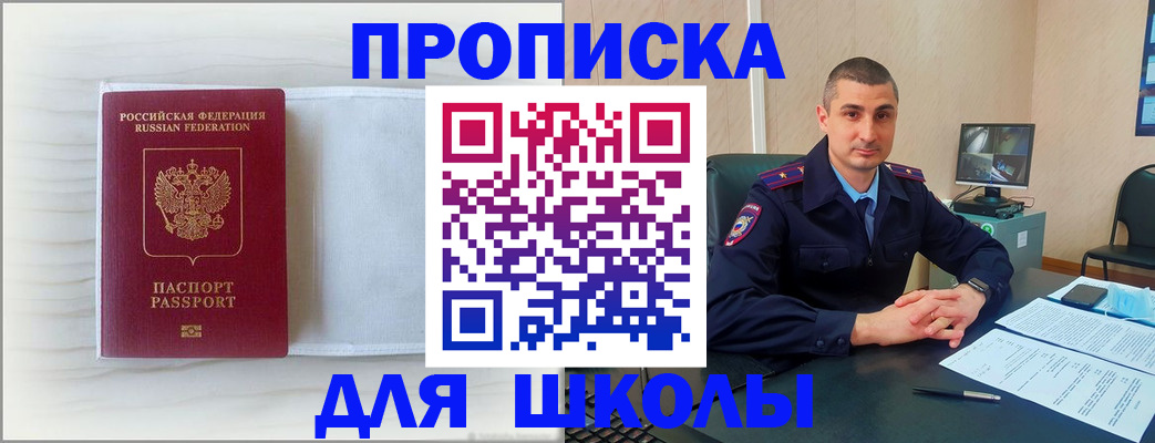 прописка регистрация в Канске
