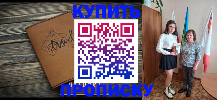 временная регистрация гарантия в Канске