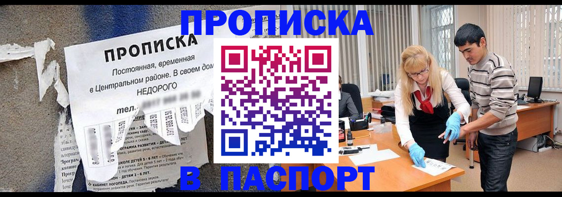 временная регистрация собственник в Канске