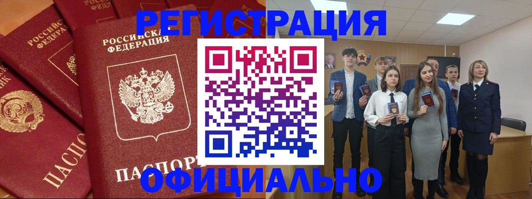 прописка гарантия в Канске