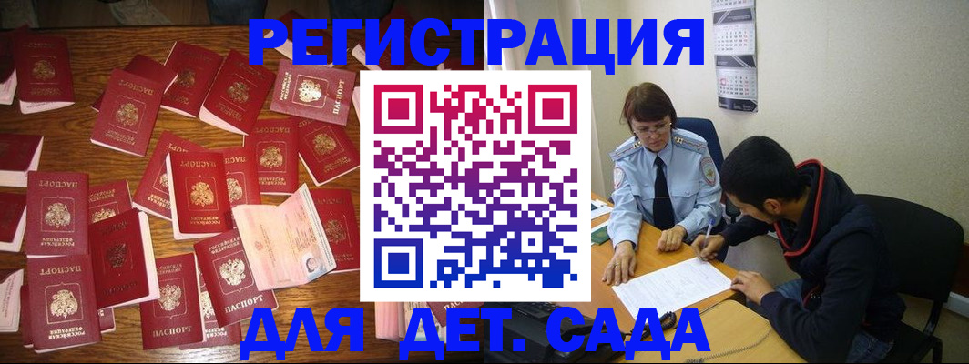 регистрация в Канске