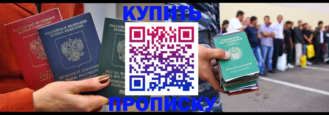 временная регистрация поиск в Канске