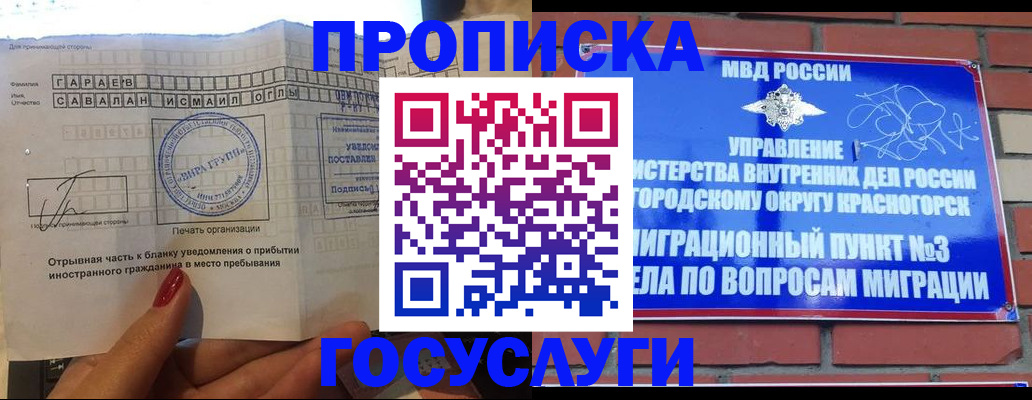 регистрация для дет. сада в Канске